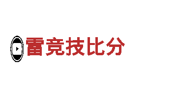 RoR体育锁定钱包坚韧之道，铁血前行